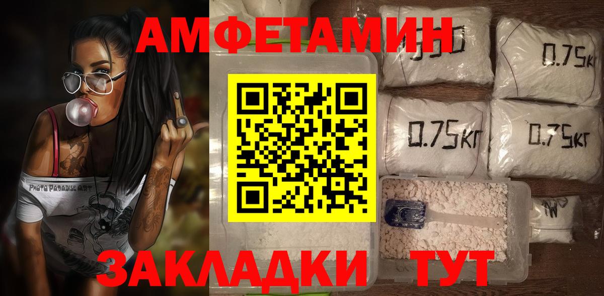 Amphetamine Premium Мурманск