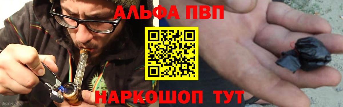 А ПВП Crystall Мурманск