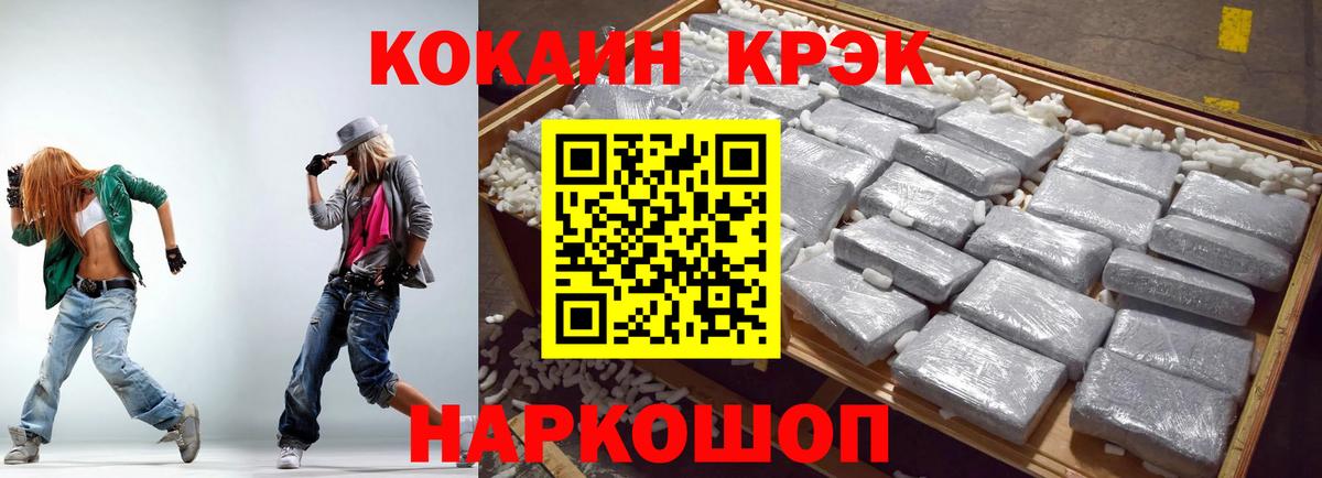 Кокаин 97%  Cocaine  Вход с VPN  Мурманск  КОКАИН 98% 