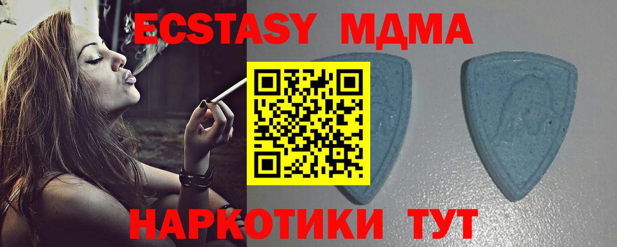 Мурманск  ОМГ ОМГ как зайти  Ecstasy  Экстази MDMA  Вход с VPN  Экстази Cube 