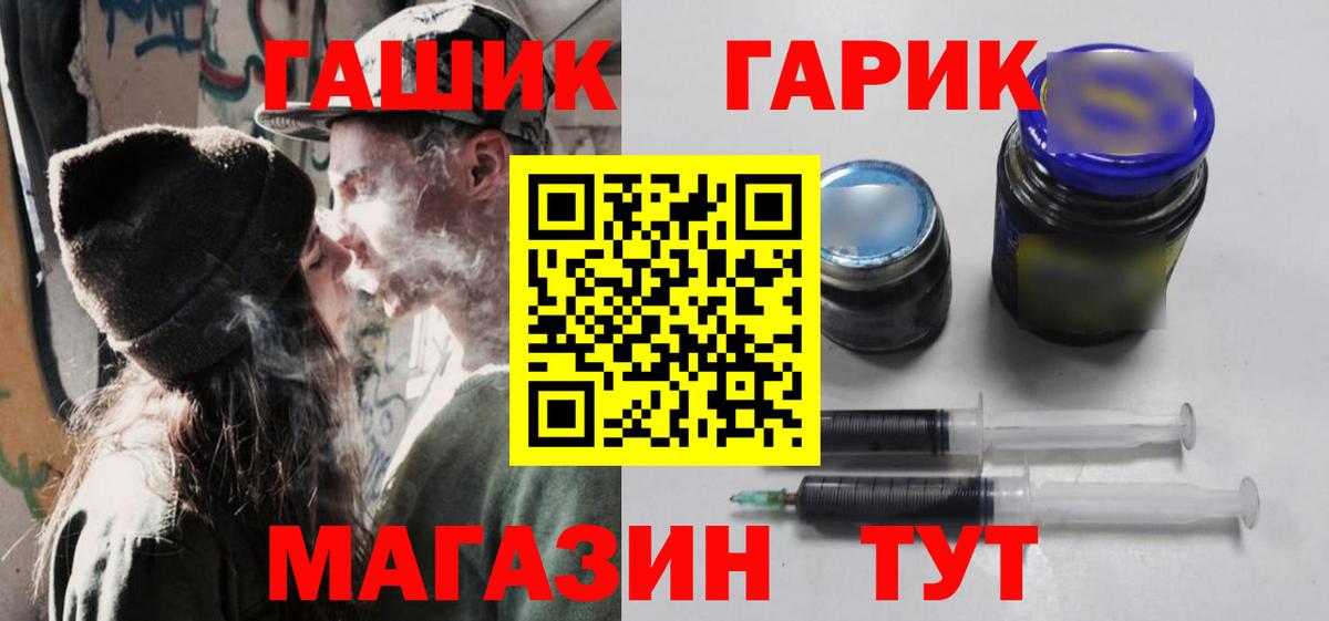 Мурманск  Гашиш индика сатива  ГАШ  Вход с VPN 