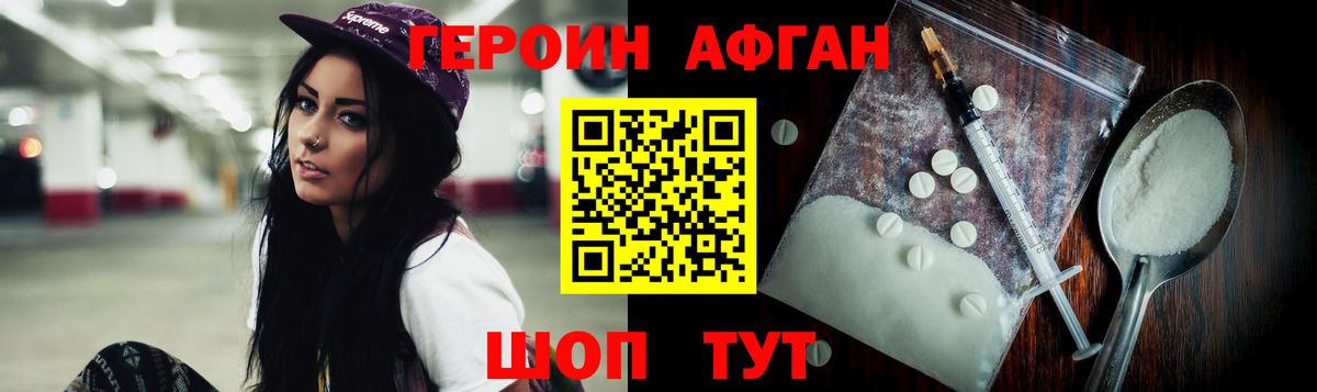 ГЕРОИН хмурый Мурманск