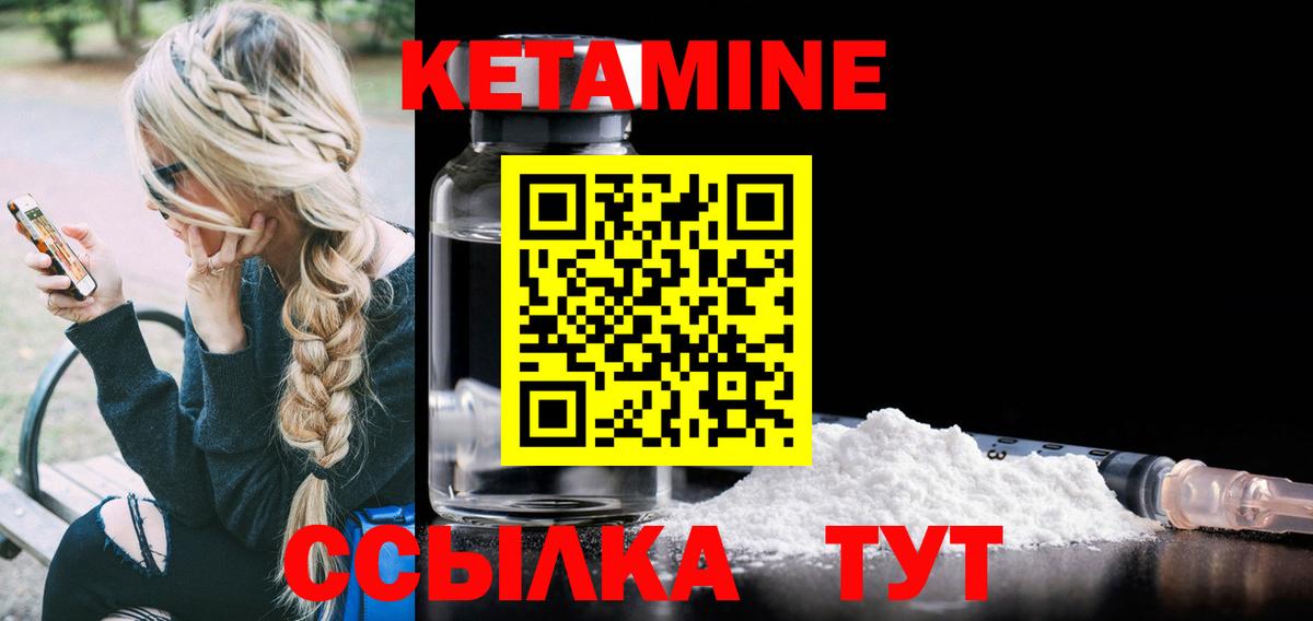 Мурманск  КЕТАМИН VHQ  Вход с VPN 