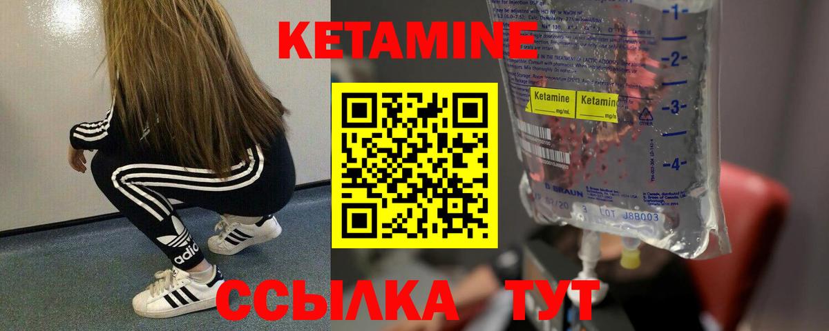 Кетамин VHQ Мурманск