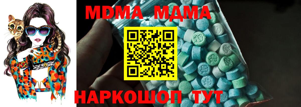 MDMA  Вход с VPN  Мурманск  МДМА кристаллы  МДМА кристаллы 