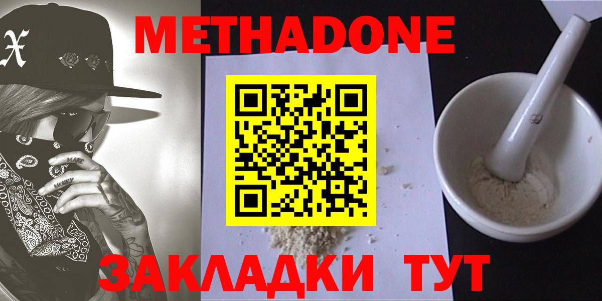 МЕТАДОН мёд Мурманск