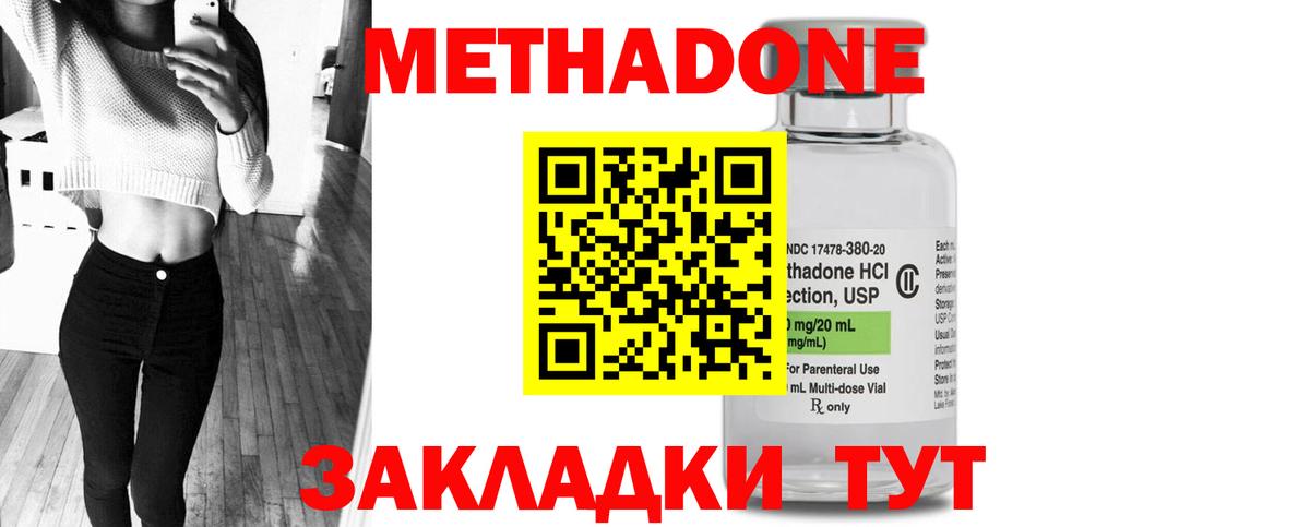 Мурманск  МЕТАДОН methadone  МЕТАДОН мёд  Вход с VPN 