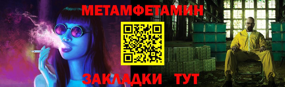 Первитин  МЕТАМФЕТАМИН мет  Вход с VPN  МЕТАМФЕТАМИН мет  Мурманск 